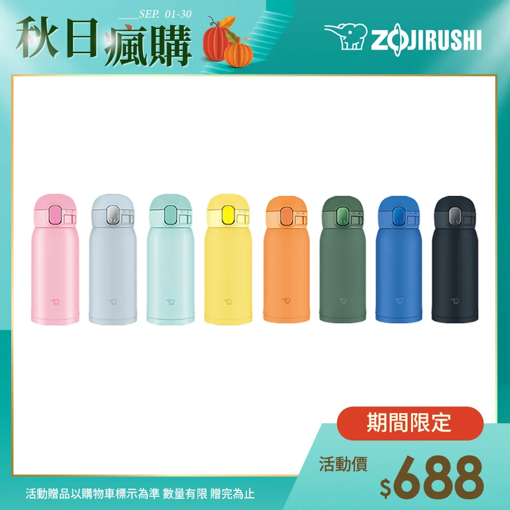 360ml 超輕量《現貨》Coco馬日本代購~ 日本帶回 San-X 角落生物 角落小夥伴 水瓶 保溫瓶 保溫保冷 直飲 歷史價格詳細信息