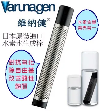日本原裝Varunagen維納健水素水生成棒 歷史價格詳細信息