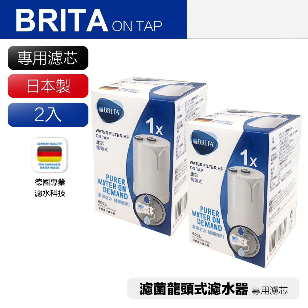 BRITA ON TAP WATER FILTER 龍頭式濾水器附三入濾芯   C124974 歷史價格詳細信息