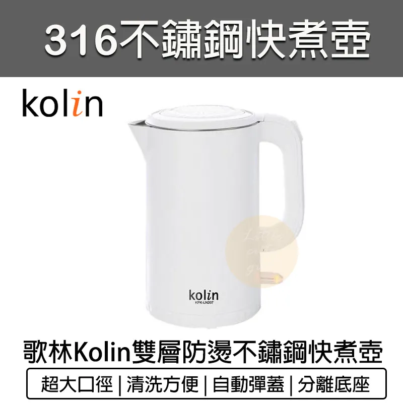 熱水壺 電熱水壺 雙層防燙1.7公升不銹鋼快煮壺-AE1 蝦皮直送 現貨 歷史價格詳細信息