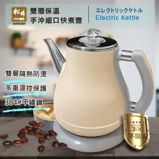 SONGEN松井 雙層防燙保溫快煮壺/電水壺(KR-391W) 歷史價格詳細信息