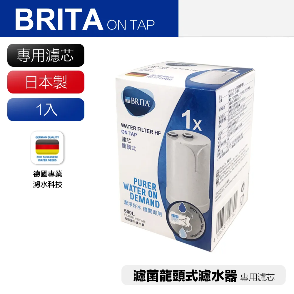 BRITA ON TAP WATER FILTER 龍頭式濾水器附三入濾芯   C124974 歷史價格詳細信息