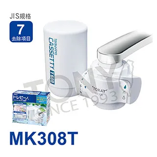 【TORAY 東麗】龍頭式淨水器 MK307X 歷史價格詳細信息