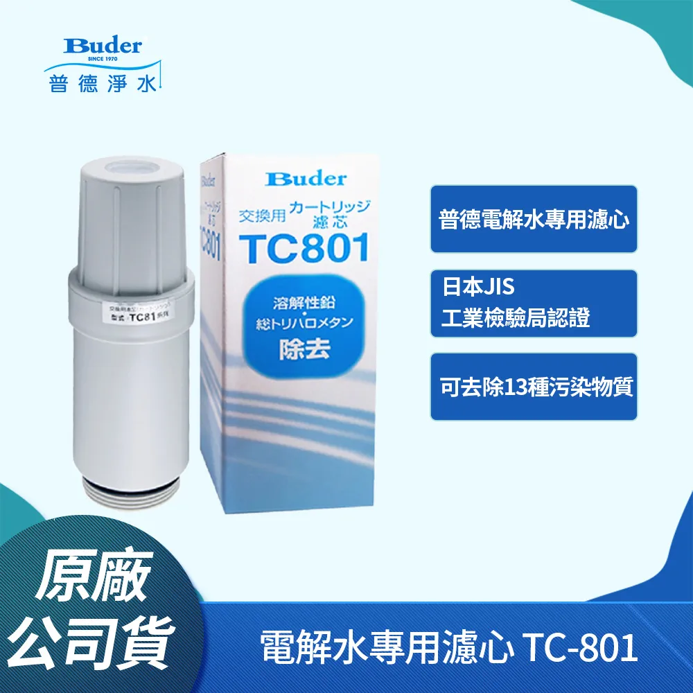 普德BUDER前置三道DC-1603拋棄式濾心《RO-1101&times;4/RO-1202&times;2/RO-1301&times;1》一年份7支 歷史價格詳細信息