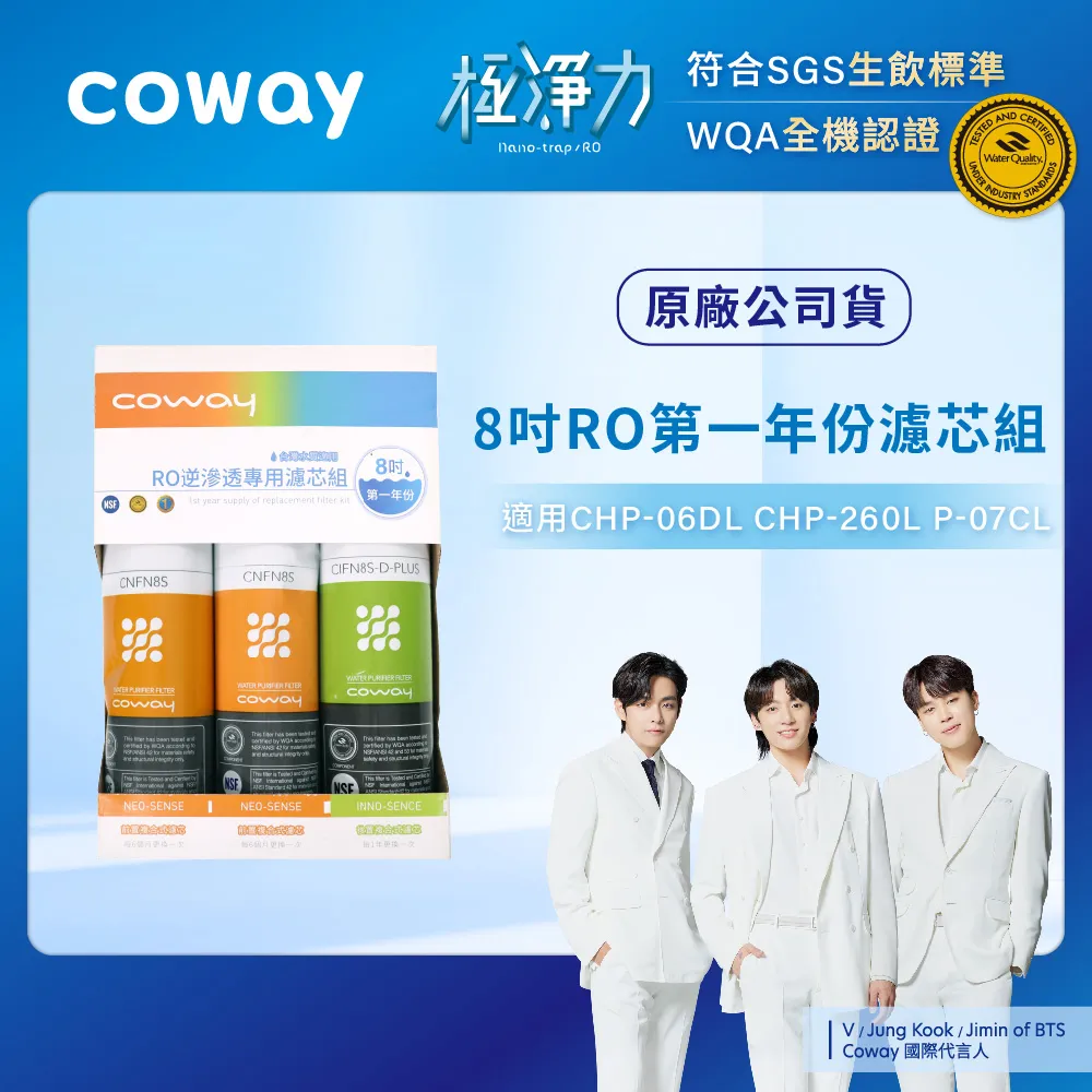 Coway RO逆滲透專用濾芯組【兩年份濾芯超值組】 歷史價格詳細信息