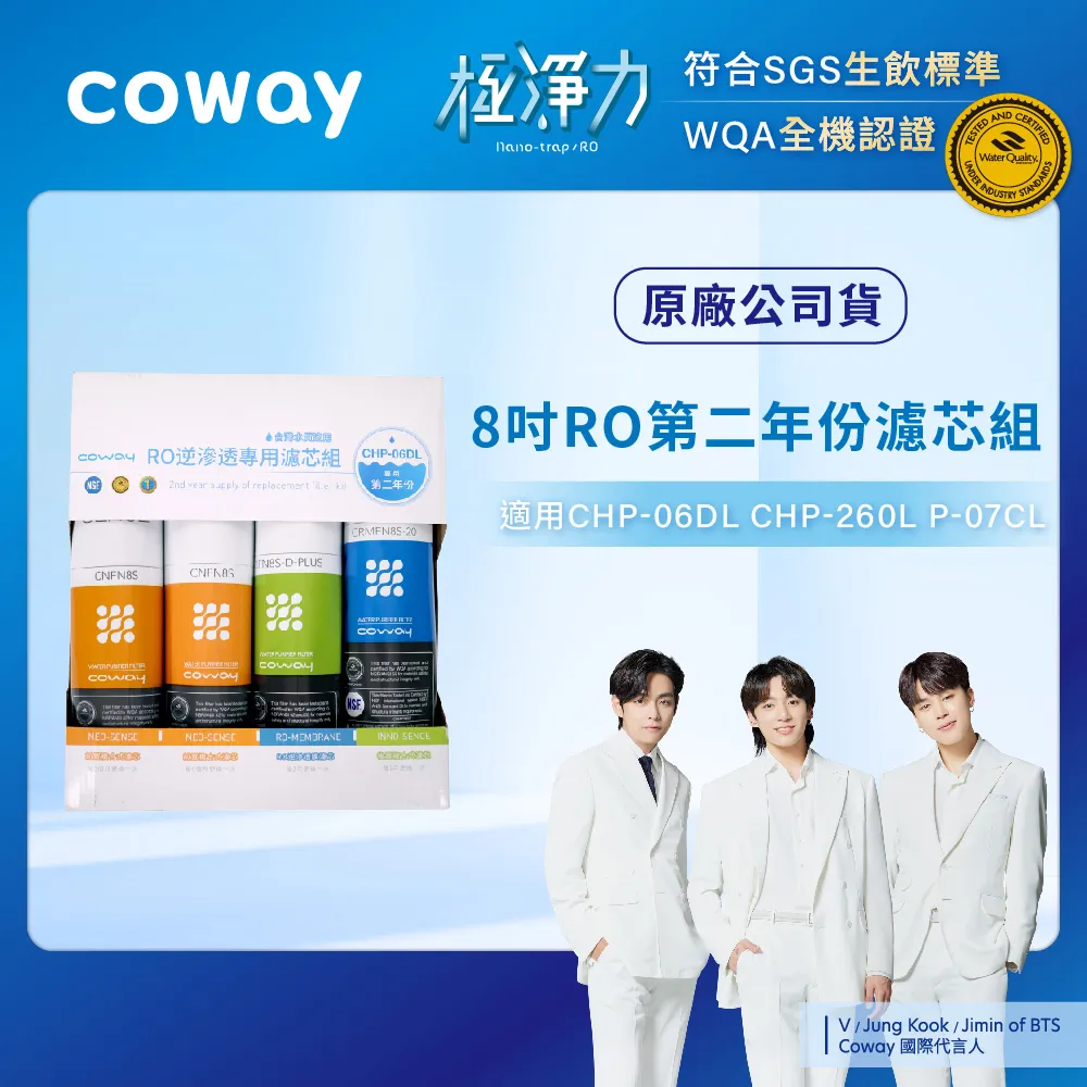 Coway RO逆滲透專用濾芯組【兩年份濾芯超值組】 歷史價格詳細信息