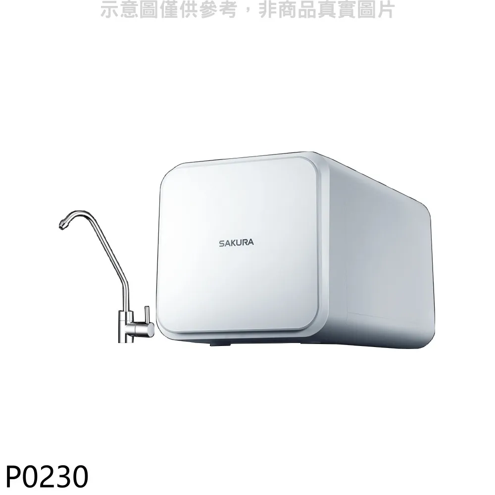 【櫻花】P0230 RO淨水器 歷史價格詳細信息