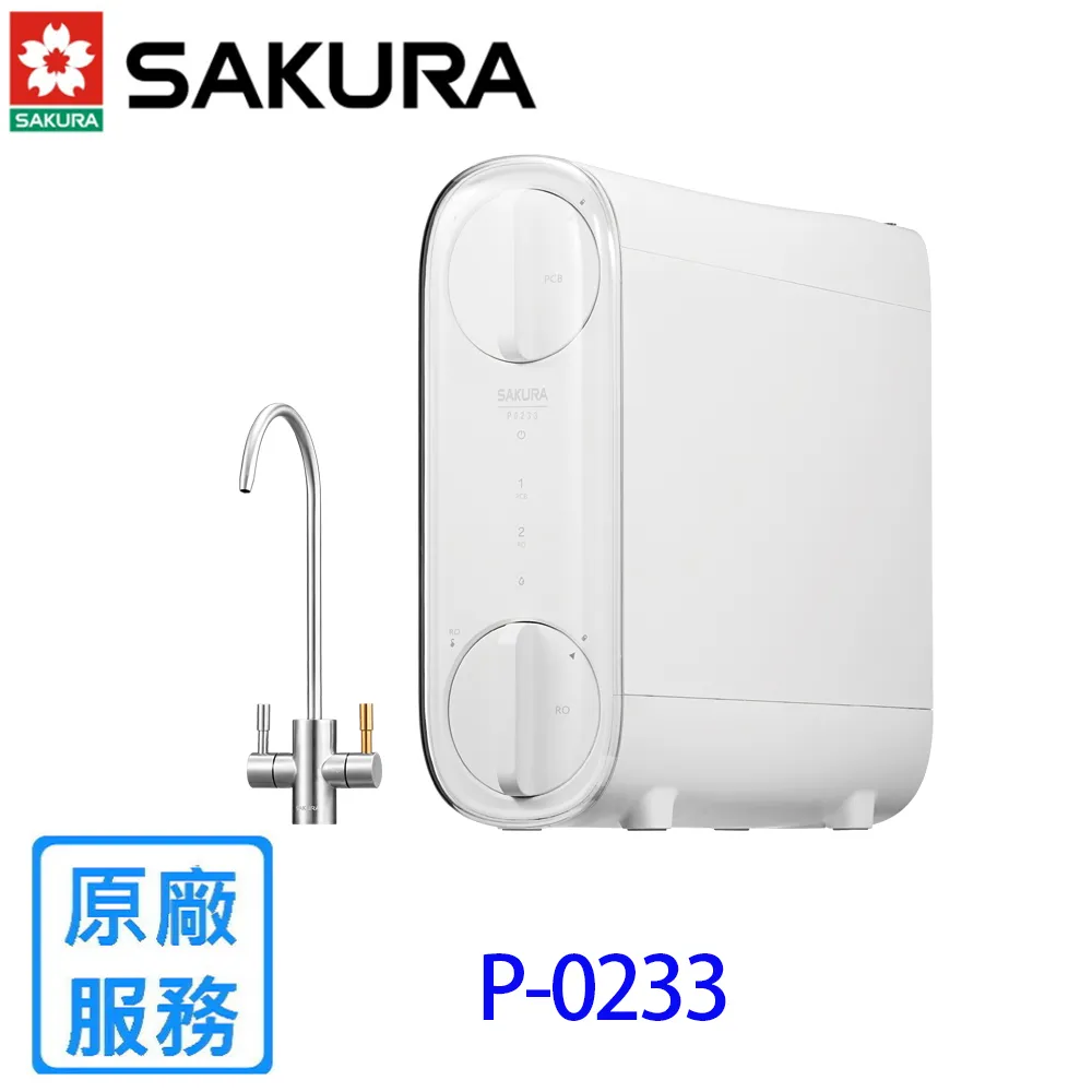 櫻花【P0233】RO淨水器(含標準安裝) 歷史價格詳細信息