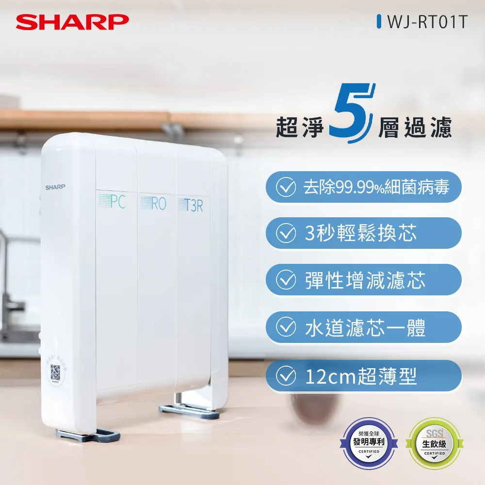 SHARP超淨抗菌除鉛/RO柔順口感淨水器 (WJ-PU01T/WJ-RT01T) 歷史價格詳細信息