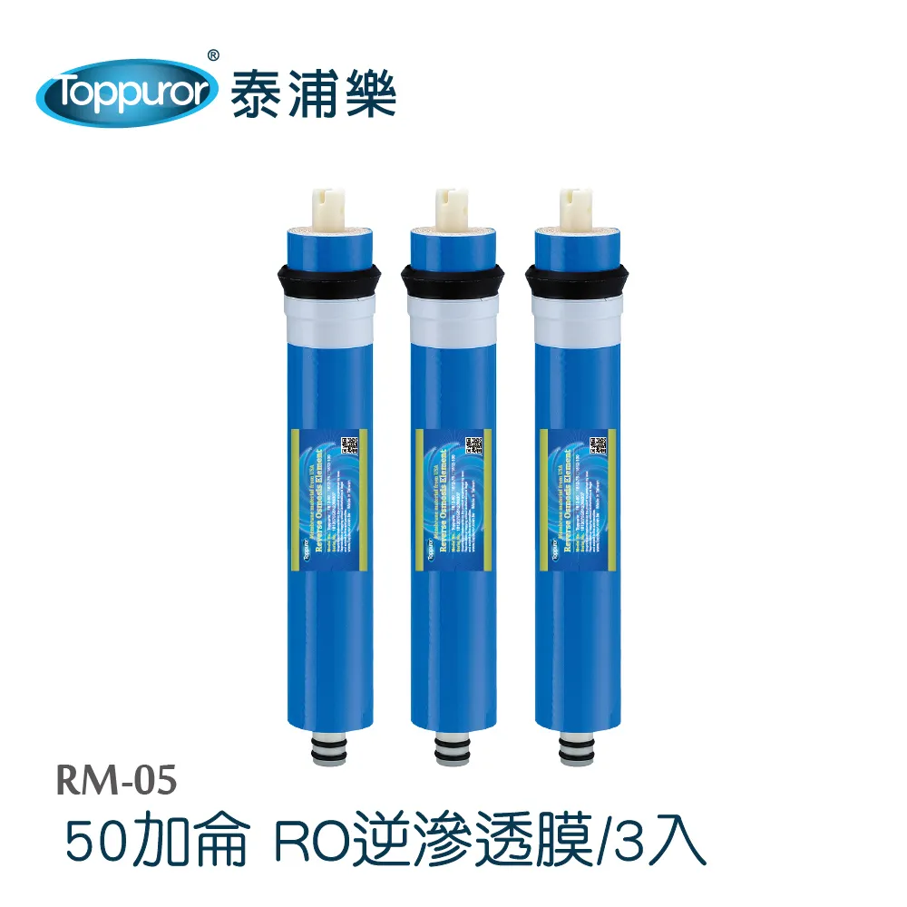 【泰浦樂 Toppuror】RO逆滲透 一台份濾心【5入包】 CC-22 歷史價格詳細信息