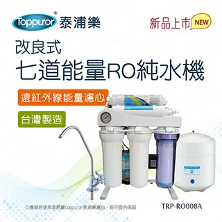 【泰浦樂 Toppuror】改良式一年份濾心組-8支入(CC-24A) 歷史價格詳細信息