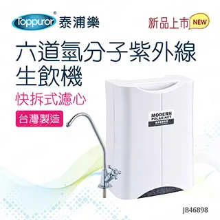 【泰浦樂 Toppuror】氫分子機能水壺(((紅))) TPR-HO004 歷史價格詳細信息