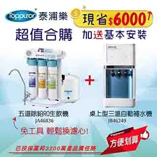 【泰浦樂 Toppuror】除氯SPA沐浴器 TPR-SEF03 歷史價格詳細信息