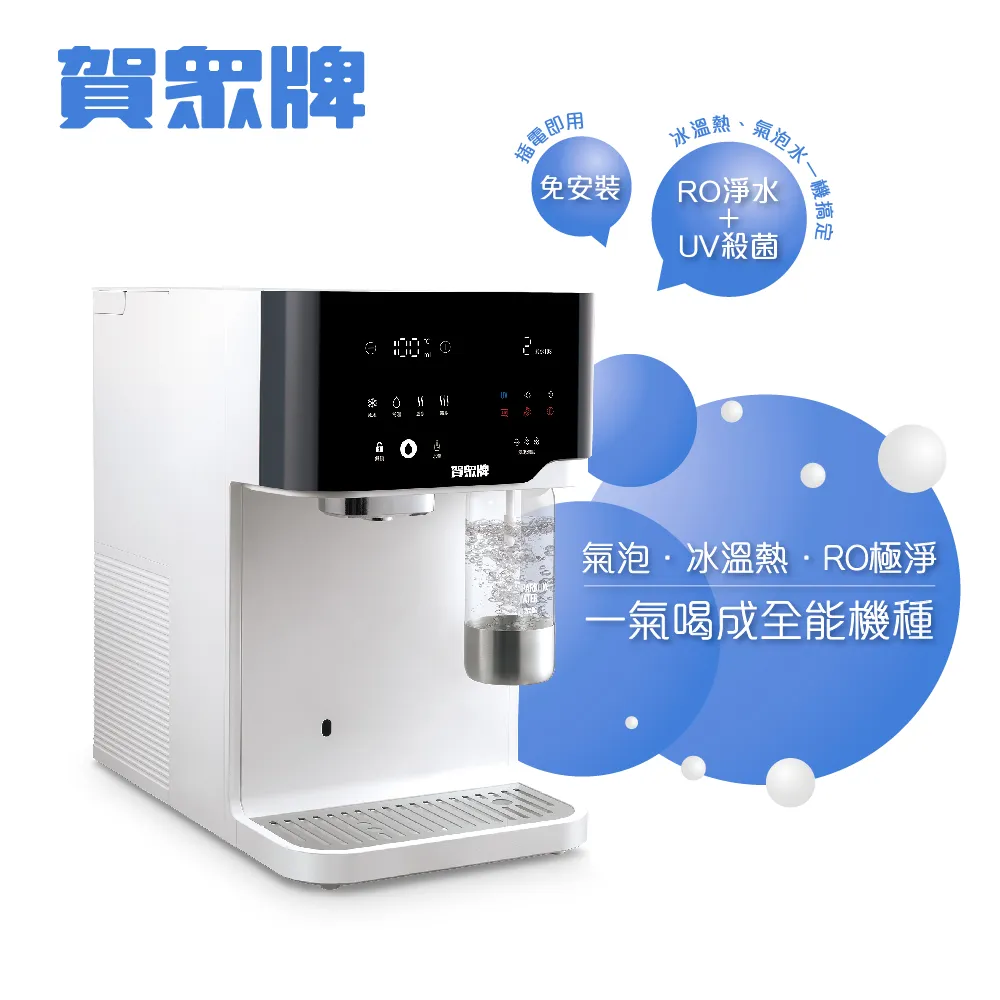 賀眾牌跨世代輕盈氣泡飲水機UR-3602AW-1(免安裝/氣泡/冰溫熱/雙UV殺菌/RO)+專用氣瓶RF-251(全新瓶) 歷史價格詳細信息