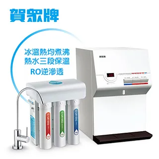 賀眾牌UW-672AW-1+UP-206桌上型淨水方案 歷史價格詳細信息