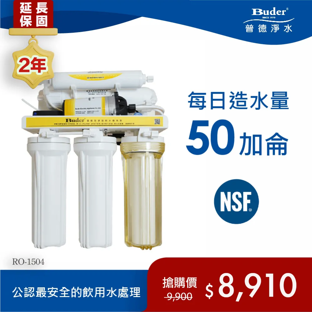 【普德Buder】RO-1603 三道式前置過濾器(可搭配各式淨水器或電解水機) 歷史價格詳細信息