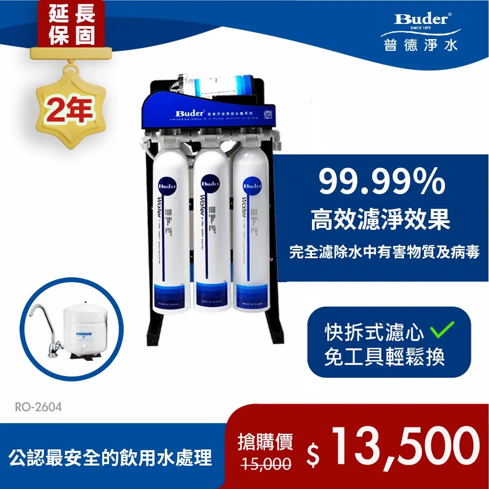 普德BUDER前置三道DC-1603拋棄式濾心《RO-1101&times;4/RO-1202&times;2/RO-1301&times;1》一年份7支 歷史價格詳細信息