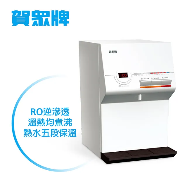 賀眾牌UR-672BW-1桌上型溫熱純水飲水機 歷史價格詳細信息