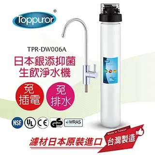 【泰浦樂 Toppuror】11吋機械流量型雙道加蓋淨水機(整套組)TPR-DW002BD 歷史價格詳細信息