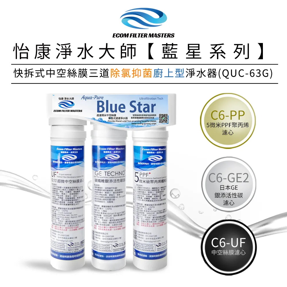 怡康 藍星系列快拆0.1微米日本中空絲膜濾心(複合式) 歷史價格詳細信息