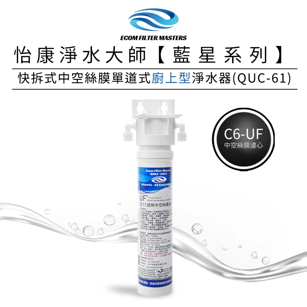 怡康 藍星系列快拆0.1微米日本中空絲膜濾心(複合式) 歷史價格詳細信息