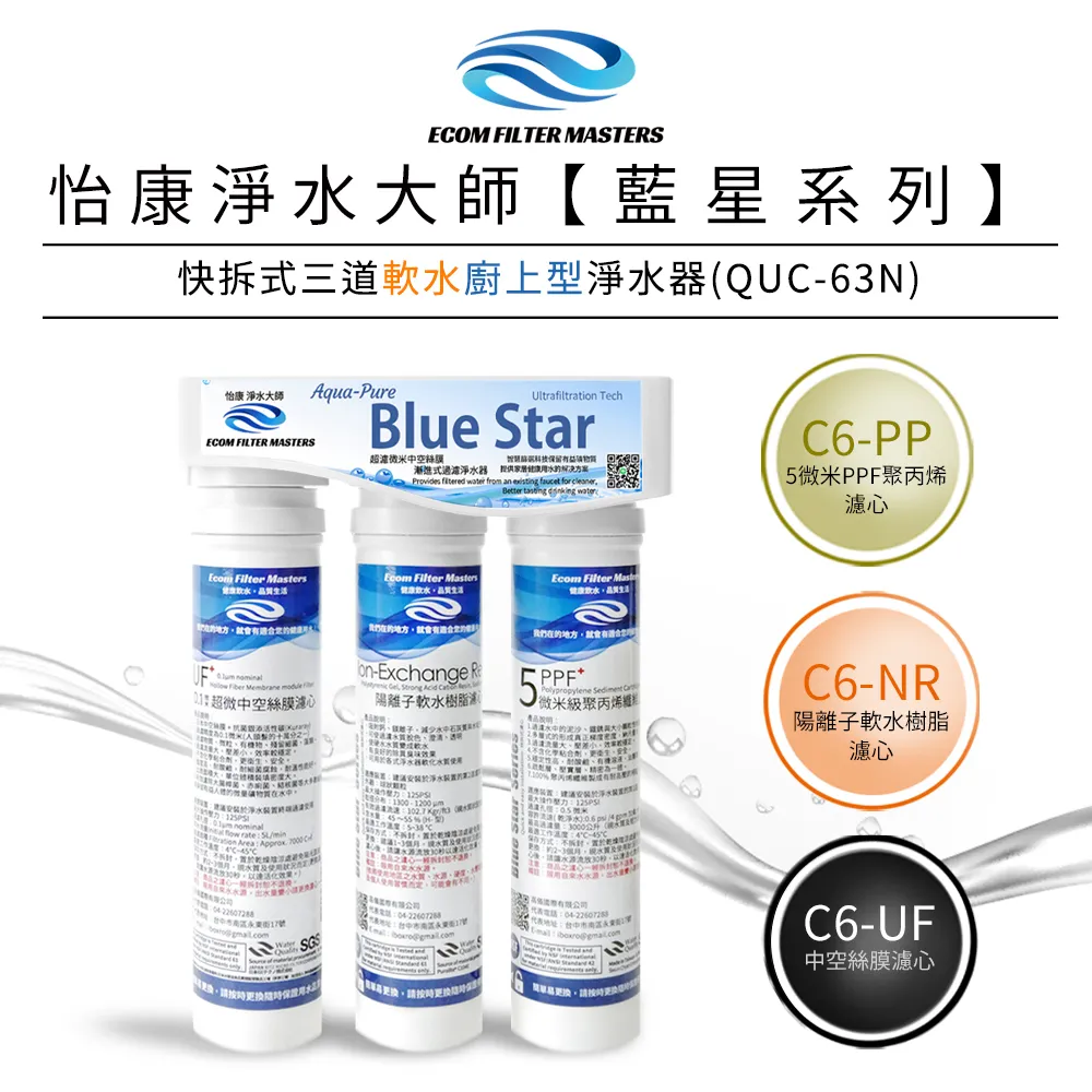 怡康 藍星系列快拆0.1微米日本中空絲膜濾心(複合式) 歷史價格詳細信息