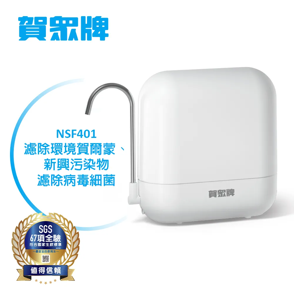 賀眾牌長效型除鉛淨水器UP-206 歷史價格詳細信息