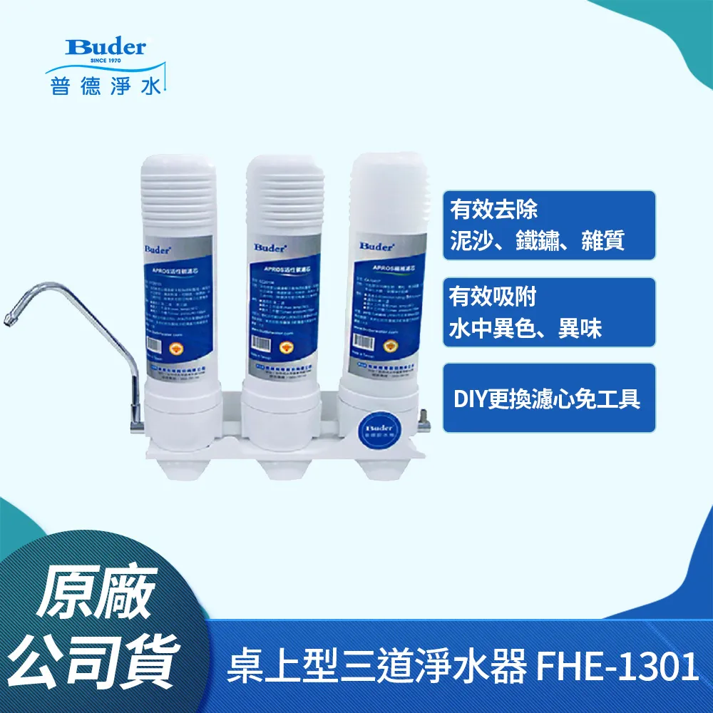 【Buder普德】【第三道】RO-1301拋棄式1微米PP(前置DC-1603過濾器專用濾心)【台灣優水淨水生活館】 歷史價格詳細信息