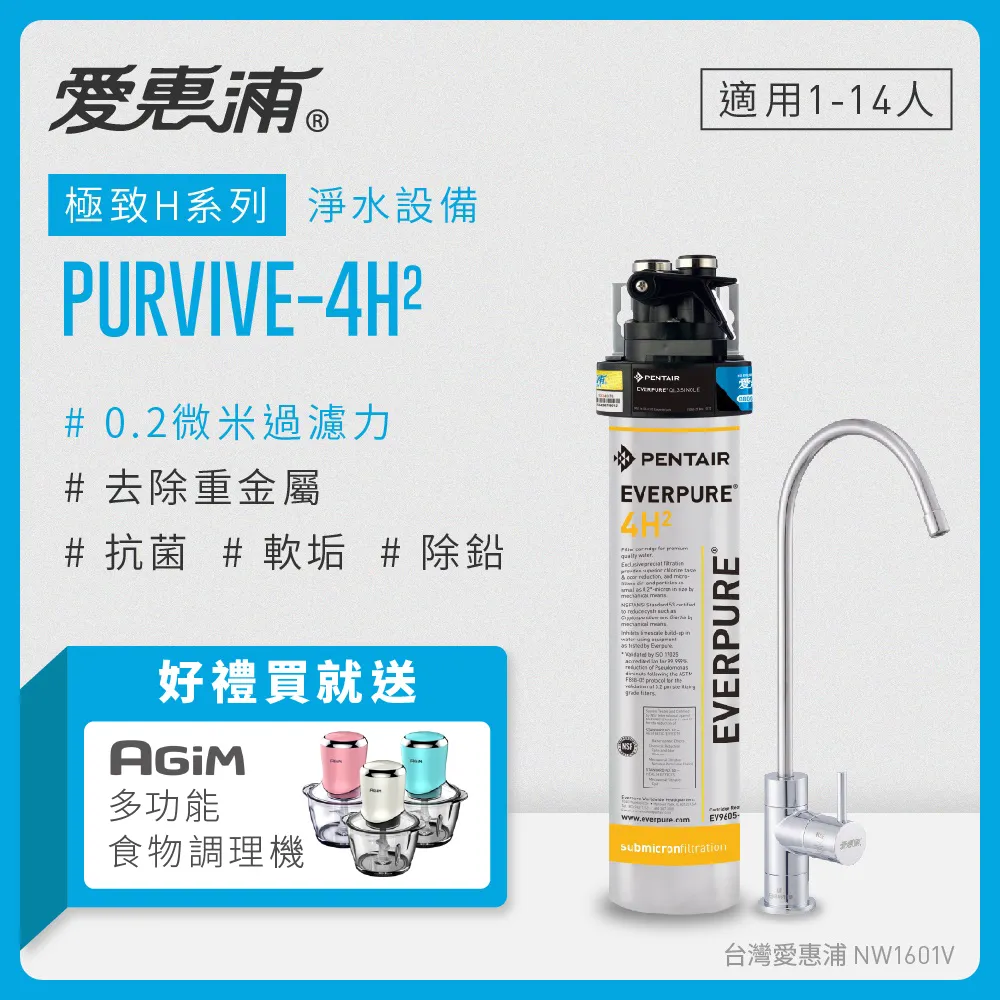愛惠浦 EVERPURE PURVIVE-4HL生飲級三用龍頭單道式廚下型淨水器 歷史價格詳細信息