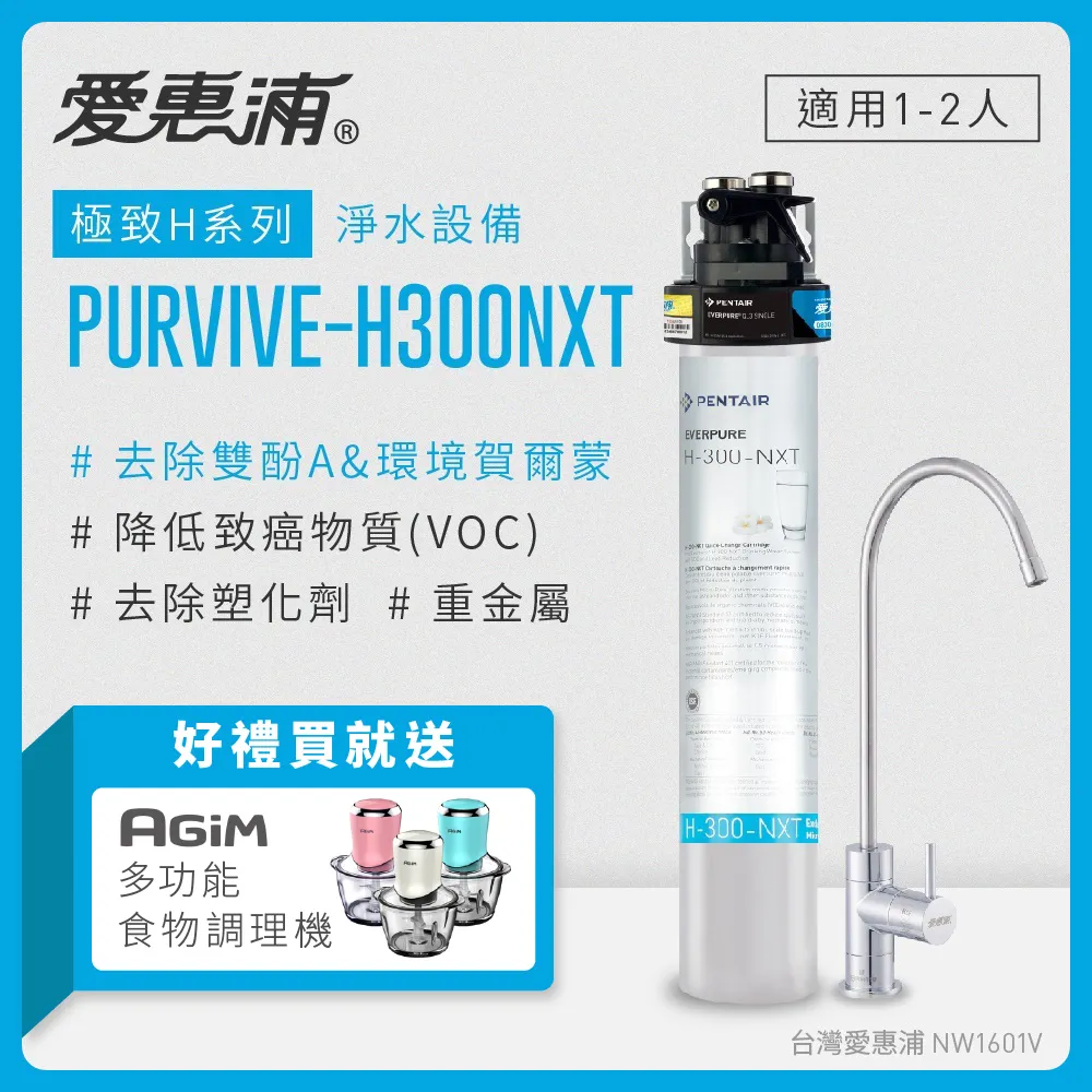 愛惠浦 EVERPURE PURVIVE-4HL生飲級三用龍頭單道式廚下型淨水器 歷史價格詳細信息