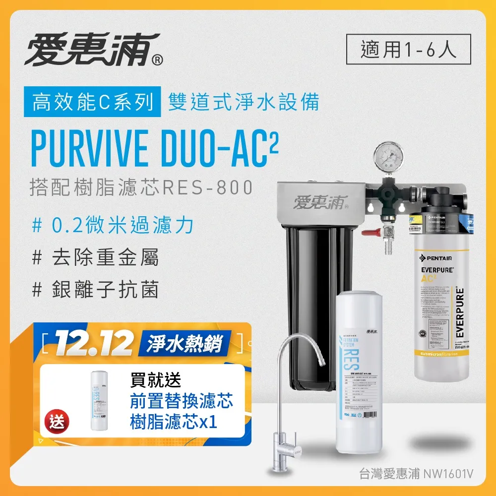 【EVERPURE愛惠浦】前置PF-101高效型濾心［台灣優水淨水生活館］ 歷史價格詳細信息