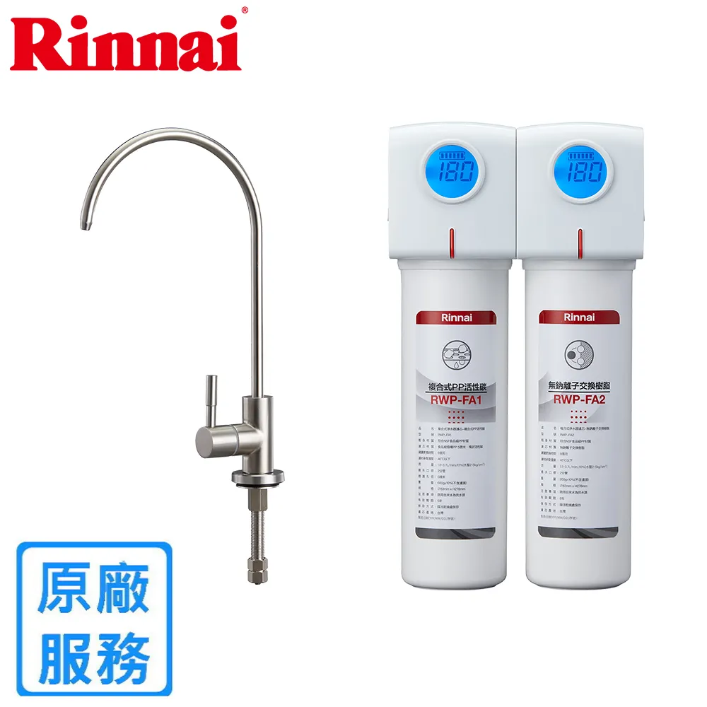 (全省安裝)林內廚房遙控器熱水器BSC-20 歷史價格詳細信息