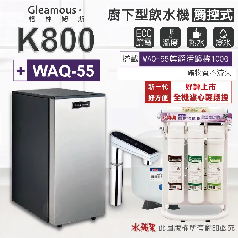 K800H雙溫冷熱觸控式皆煮沸廚下型飲水機+贈公規RO 5道逆滲透 歷史價格詳細信息