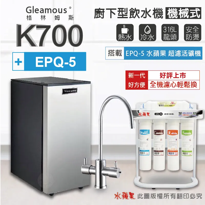 【Gleamous 格林姆斯】K800雙溫廚下加熱器-觸控式龍頭 (搭配 10英吋RO純水機) 歷史價格詳細信息