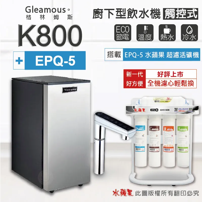 K800H雙溫冷熱觸控式皆煮沸廚下型飲水機+贈公規RO 5道逆滲透 歷史價格詳細信息