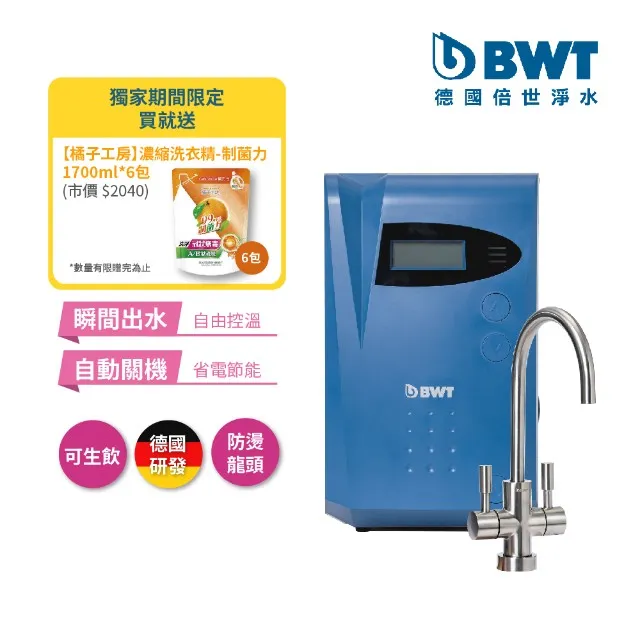 【BWT德國倍世】智慧型櫥下加熱器(DWH30A 含基本安裝) 歷史價格詳細信息