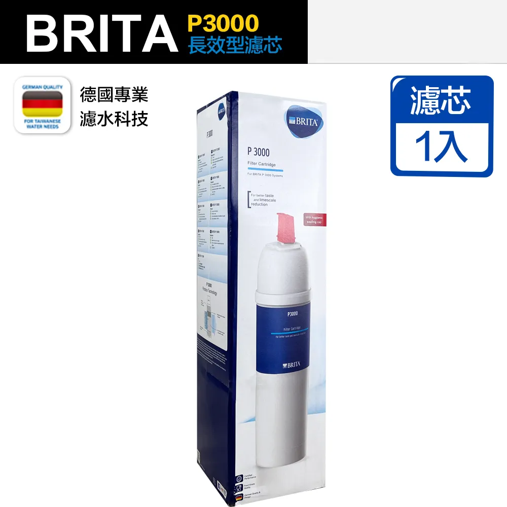 BRITA mypure R10直輸純水機專用PF-CB前置濾心 歷史價格詳細信息