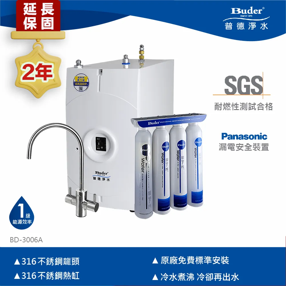 【Buder 普德】BD-3004B 廚下型加熱器(贈DC-1604 四道式過濾器)(免費安裝) 歷史價格詳細信息