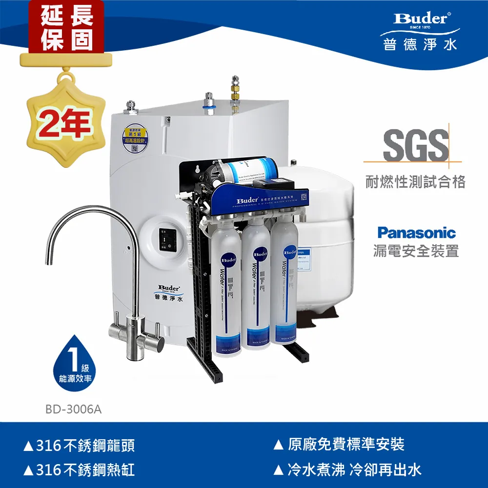 【Buder 普德】BD-3004B 廚下型加熱器(贈DC-1604 四道式過濾器)(免費安裝) 歷史價格詳細信息