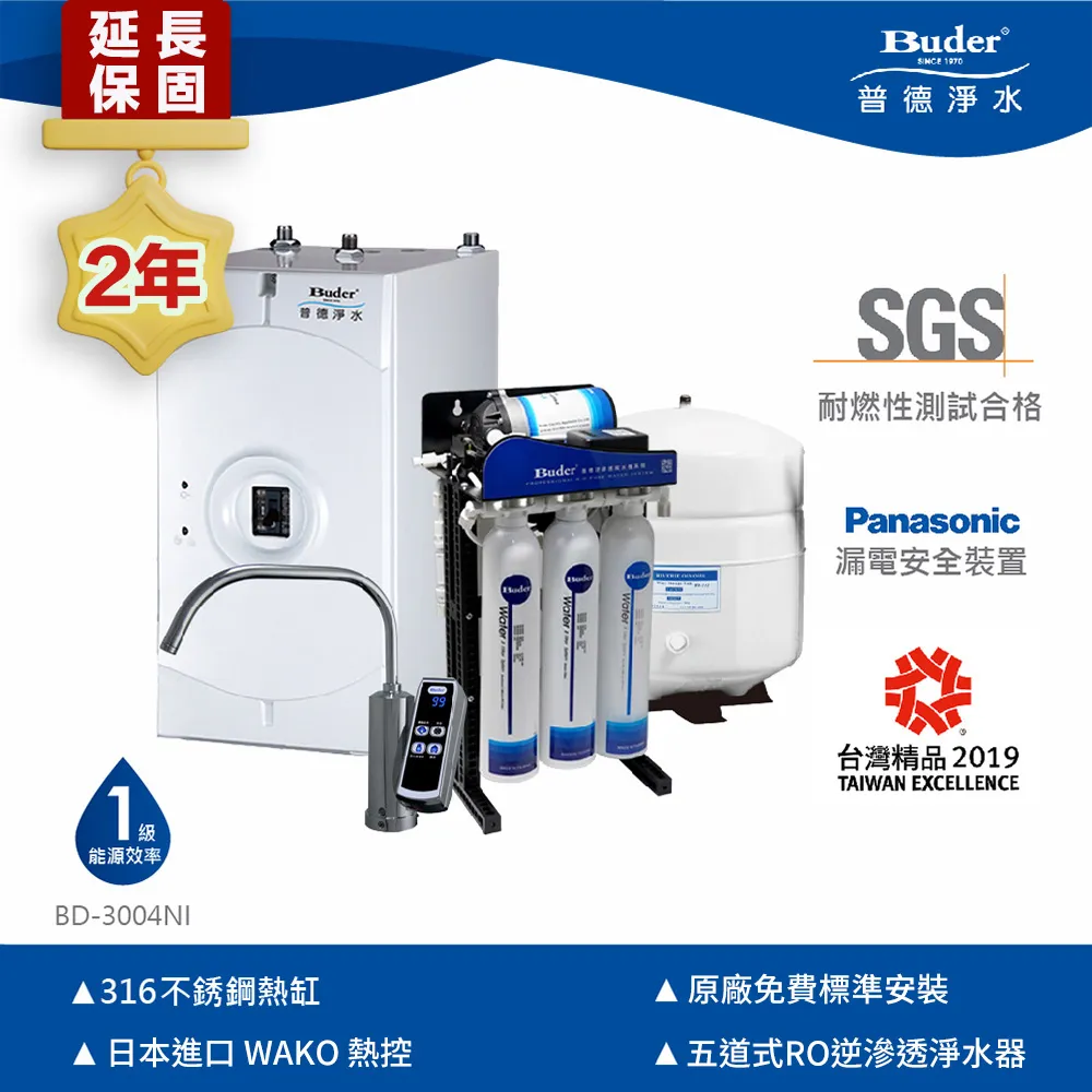 廚下型觸控二溫飲水機JB49066 送快拆五道標準RO機_含基本安裝 歷史價格詳細信息