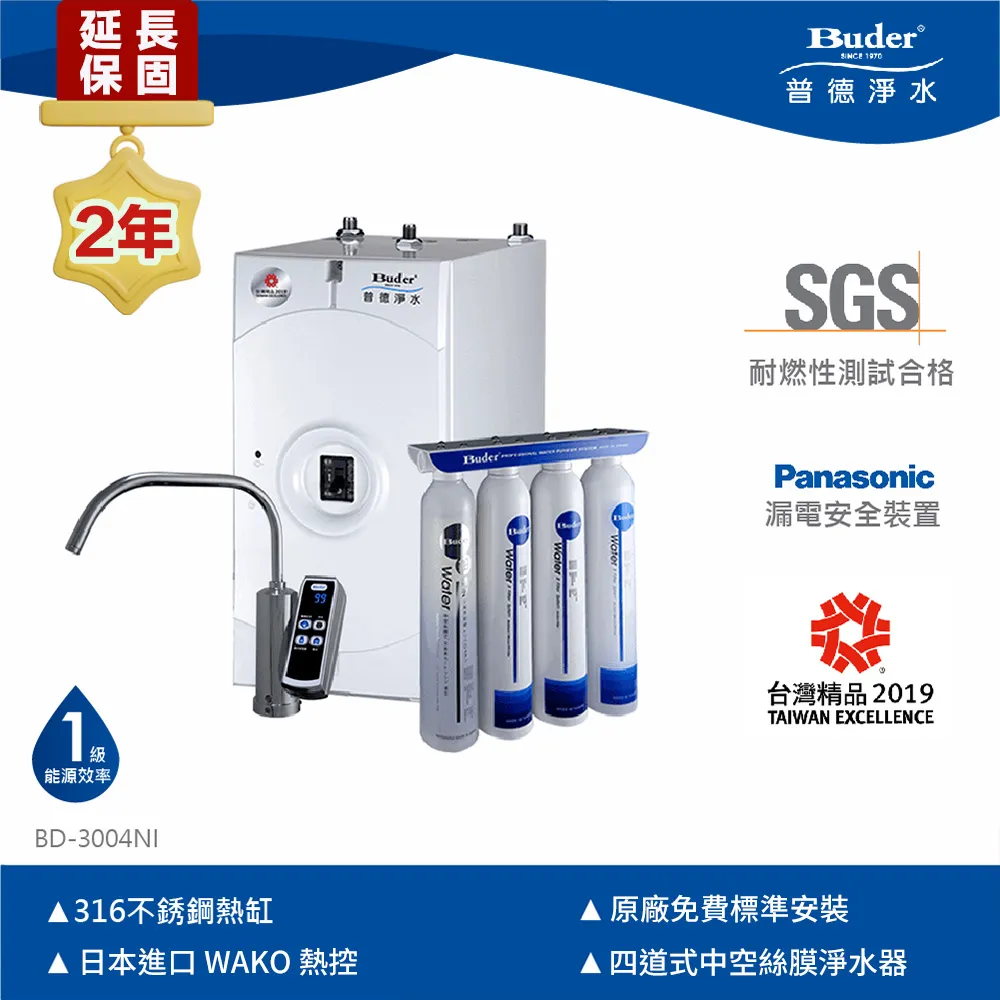 廚下型觸控二溫飲水機JB49066 送快拆五道標準RO機_含基本安裝 歷史價格詳細信息