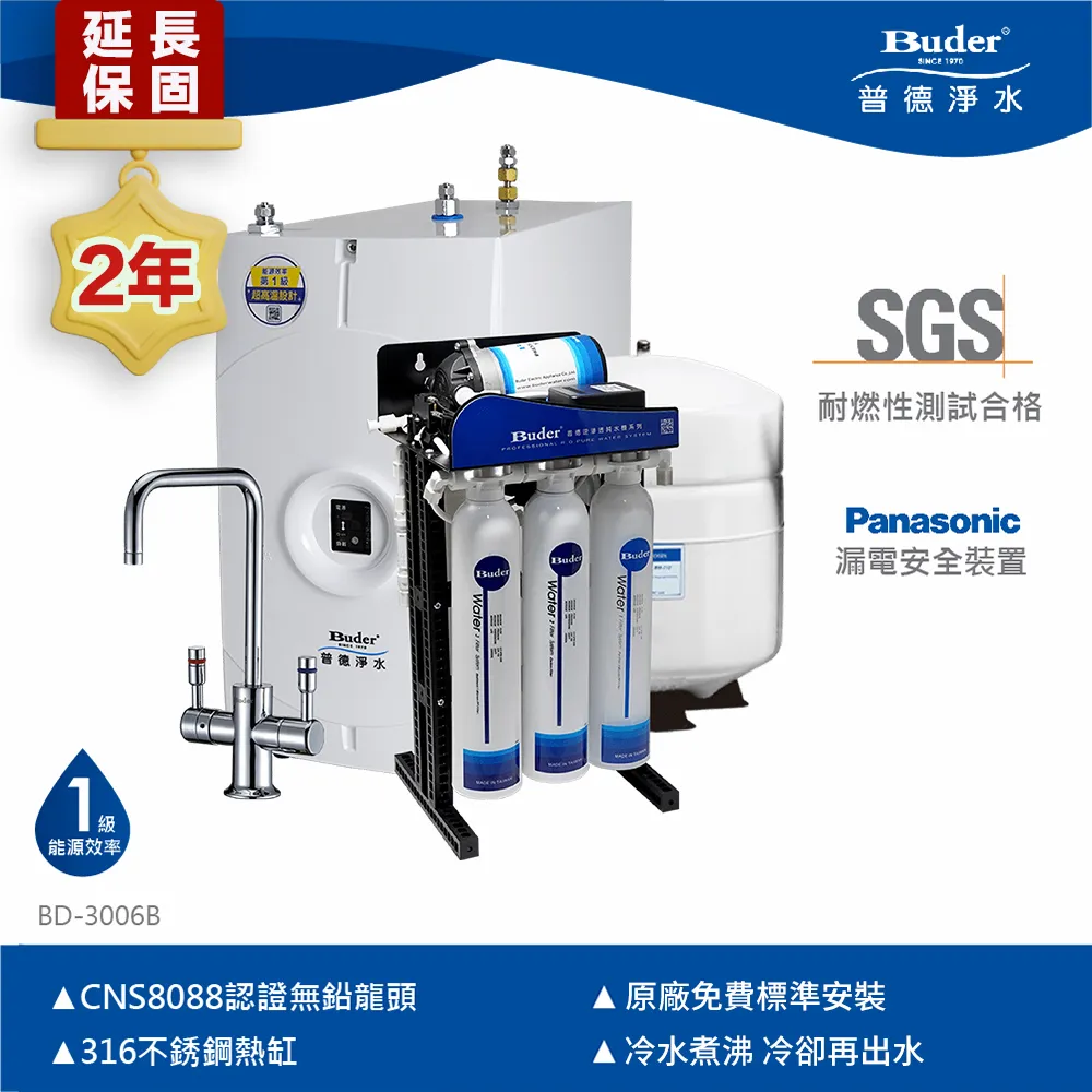 【Buder 普德】BD-3004B 廚下型加熱器(贈DC-1604 四道式過濾器)(免費安裝) 歷史價格詳細信息