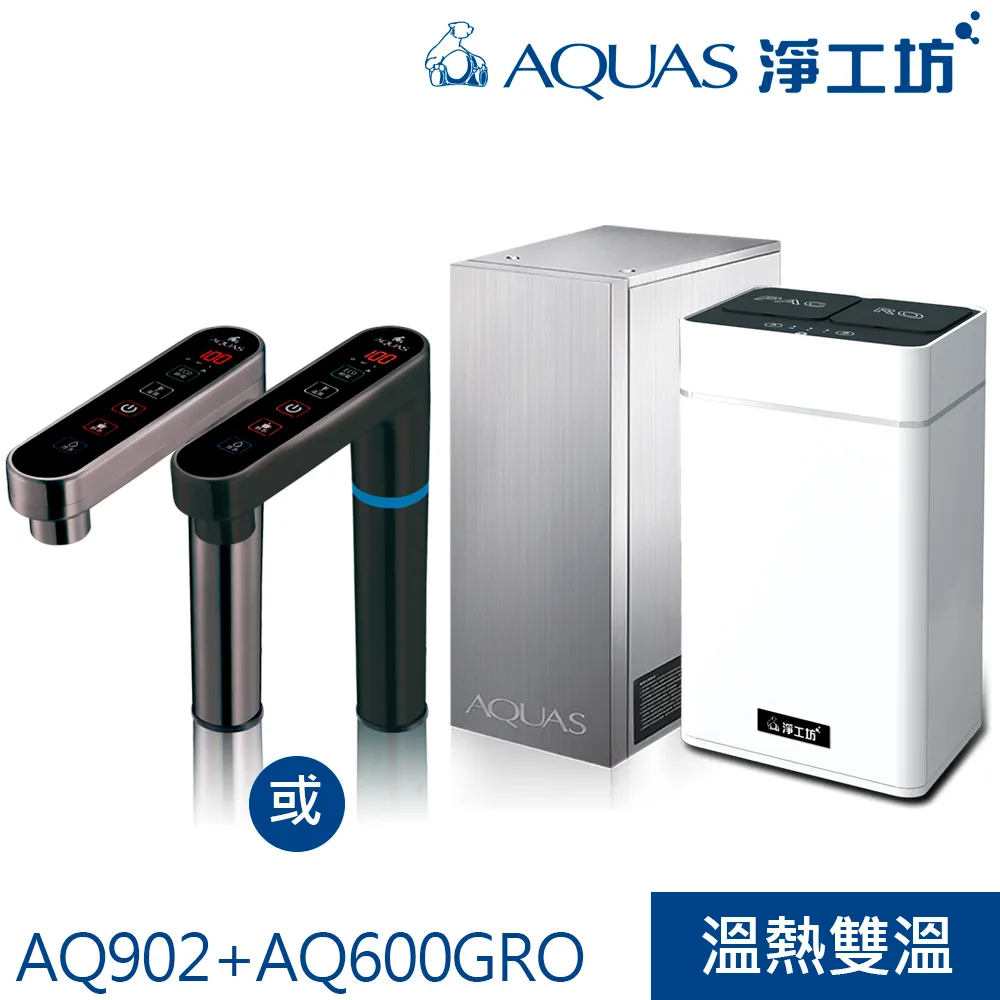 【AQUAS 淨工坊】AQ902冷熱觸控櫥下飲水機 搭H9000櫥下三效淨水器 3M 9812X 濾心(鈦金灰/迷霧黑) 歷史價格詳細信息