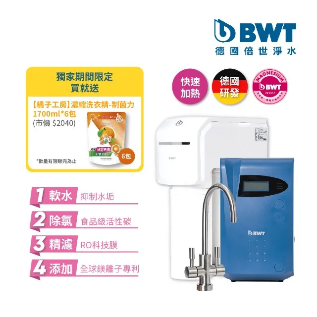 BWT德國倍世 PURE SLIM 1 生飲水淨水器 SLIM 1 CT 歷史價格詳細信息