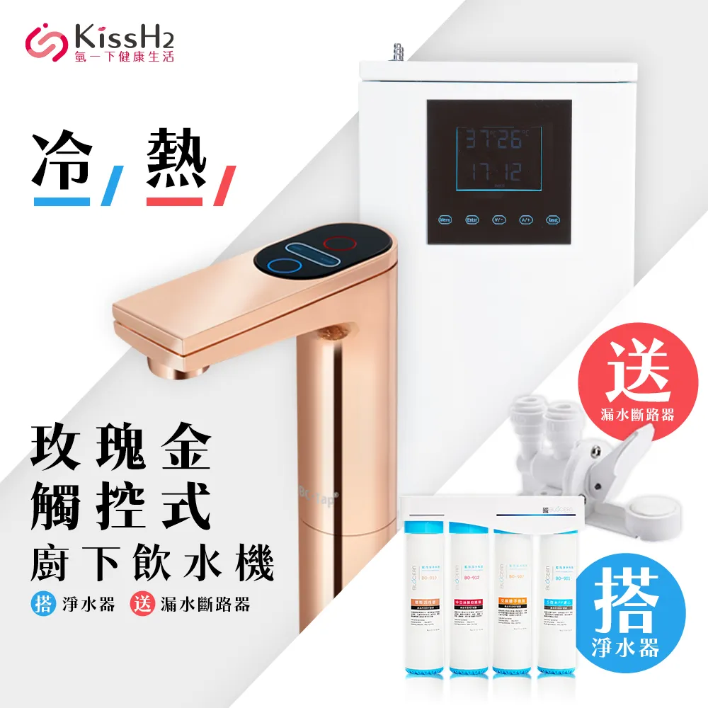 【藍海淨水】氫一下KH-7707奢華黑觸控廚下型飲水機（冷/熱）+ BO-8111 高效能除鉛抑垢淨水器 歷史價格詳細信息