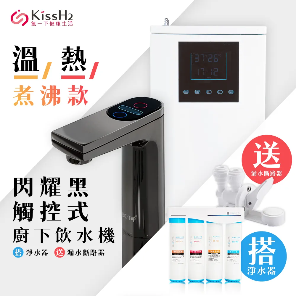 【藍海淨水】氫一下KH-7707H古銅棕煮沸觸控廚下型飲水機（溫/熱）+BO-8112 Pro雙倍抑菌專業級淨水系統 歷史價格詳細信息
