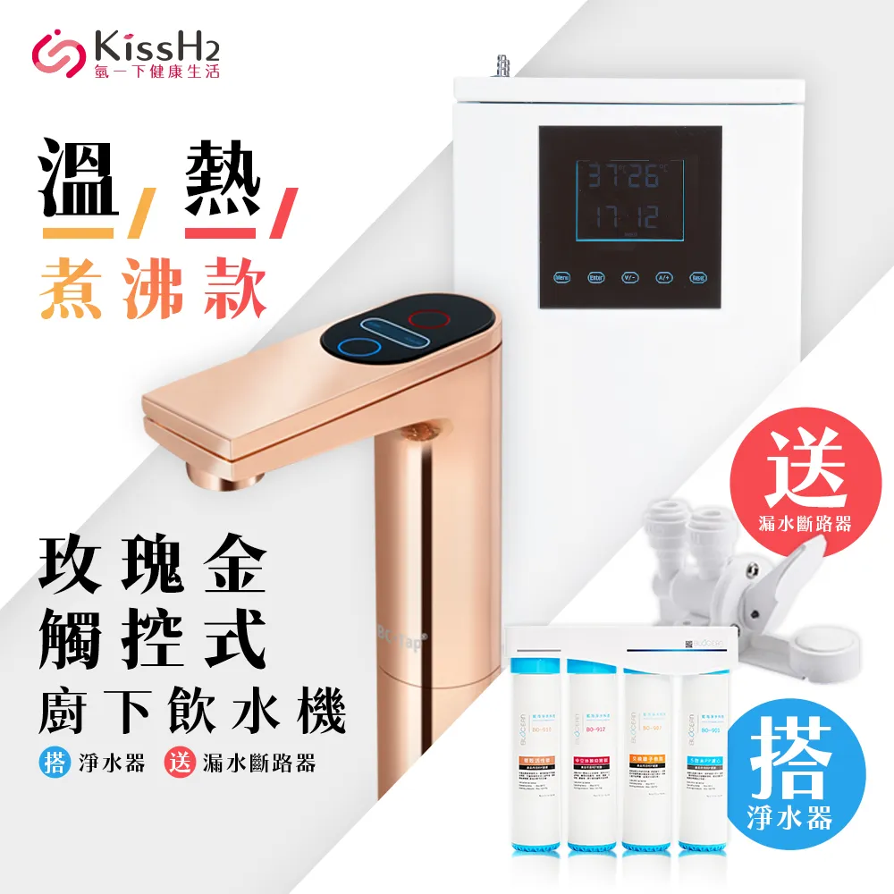 【藍海淨水】氫一下KH-7707H古銅棕煮沸觸控廚下型飲水機（溫/熱）+BO-8112 Pro雙倍抑菌專業級淨水系統 歷史價格詳細信息