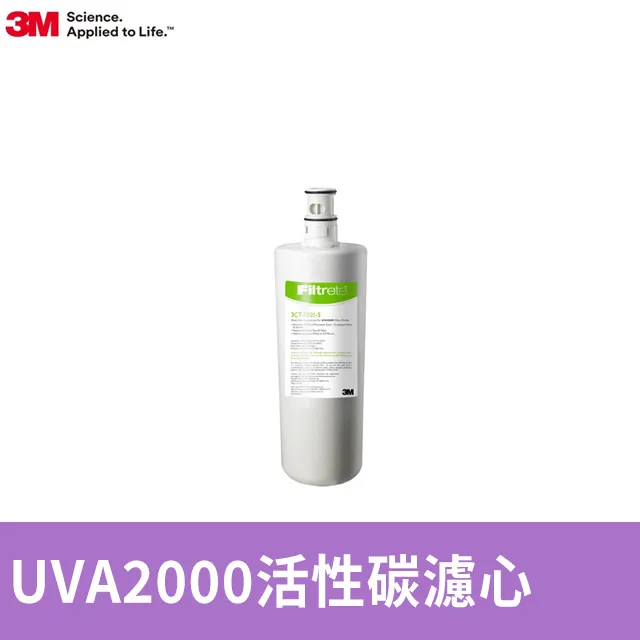 3M UVA3000 活性碳替換濾心 (3CT-F031-5) 歷史價格詳細信息