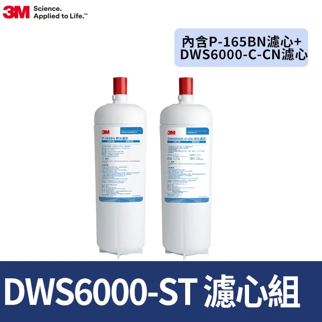 3M 智慧型淨水系統PFS2500替換濾芯(DWS2500專用) 歷史價格詳細信息