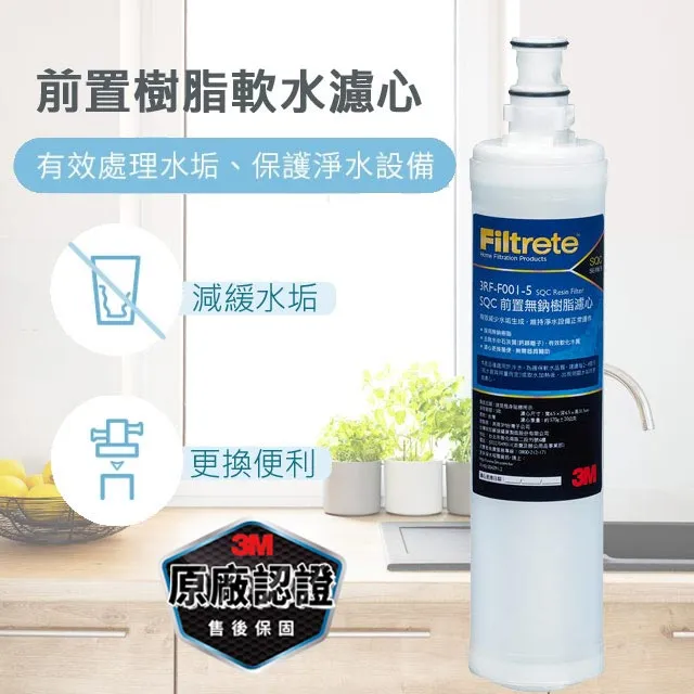 3M前置樹脂軟水濾心(3RF-F001-5 )-2入組 歷史價格詳細信息
